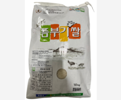 친환경 농법으로 키운 한국산 뜸부기쌀 10kg