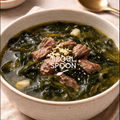 소고기미역국 (Beef Seaweed Soup)